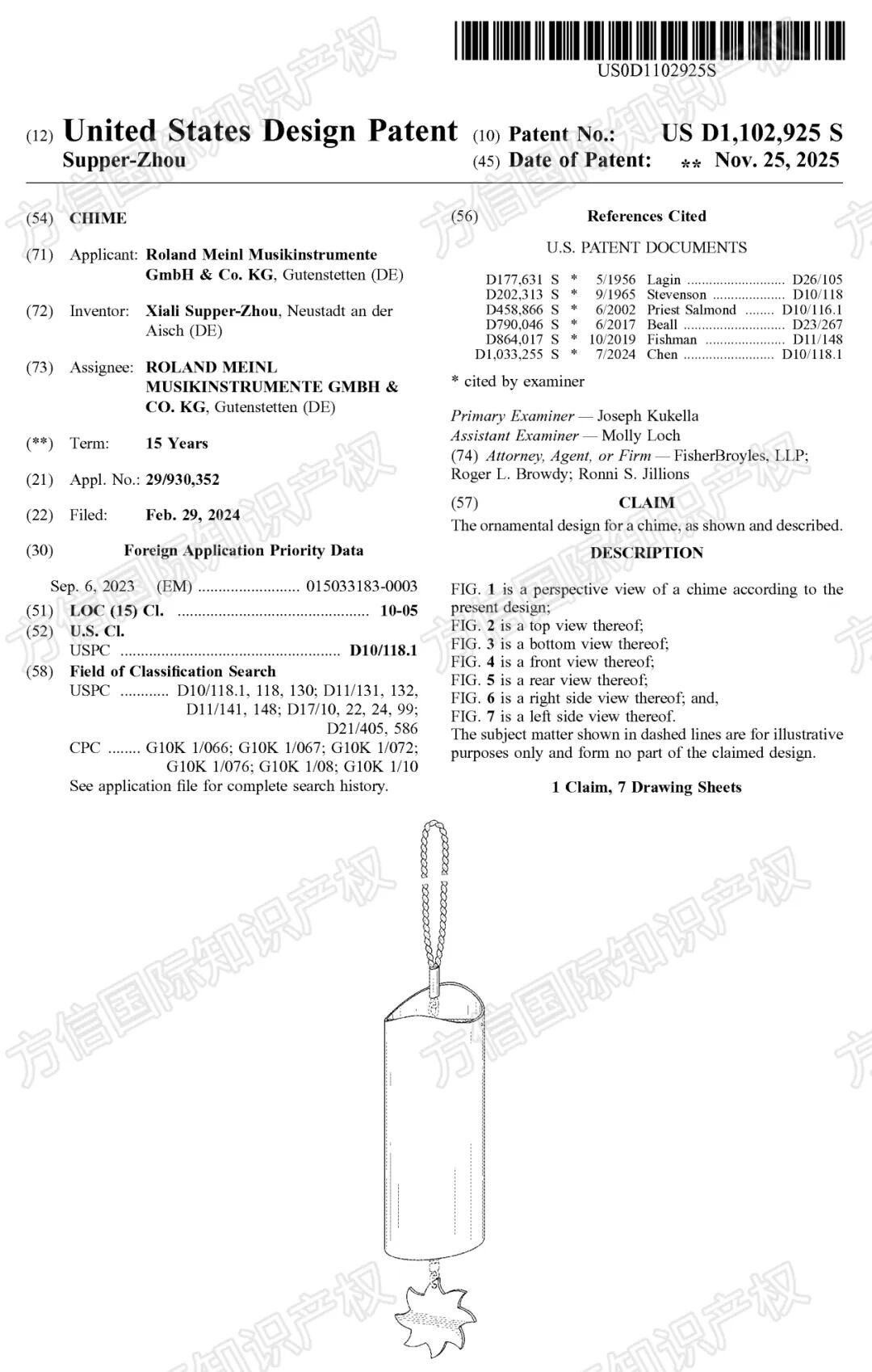 新下证专利来袭!这40+款“禁售”产品千万别碰,小心下架冻结! 26 新下证专利来袭!这40+款“禁售”产品千万别碰,小心下架冻结!