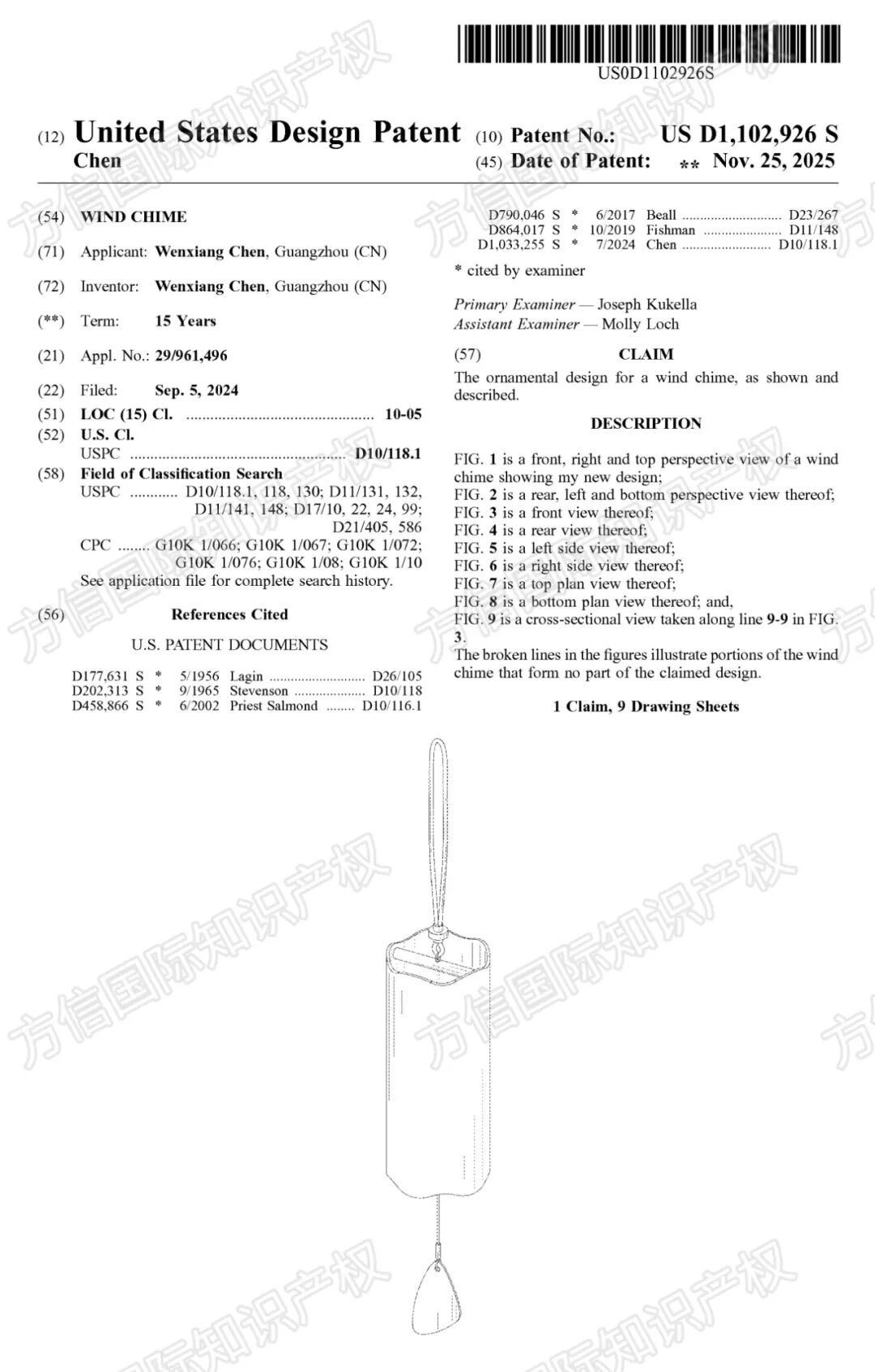 新下证专利来袭!这40+款“禁售”产品千万别碰,小心下架冻结! 27 新下证专利来袭!这40+款“禁售”产品千万别碰,小心下架冻结!