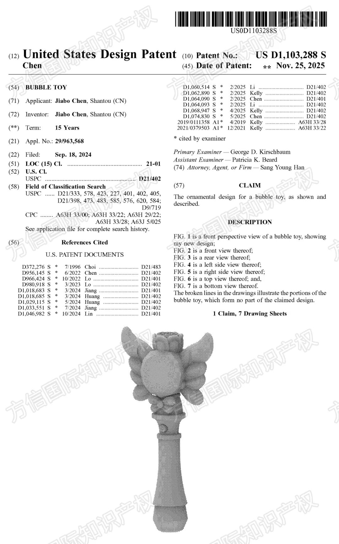 新下证专利来袭!这40+款“禁售”产品千万别碰,小心下架冻结! 28 新下证专利来袭!这40+款“禁售”产品千万别碰,小心下架冻结!
