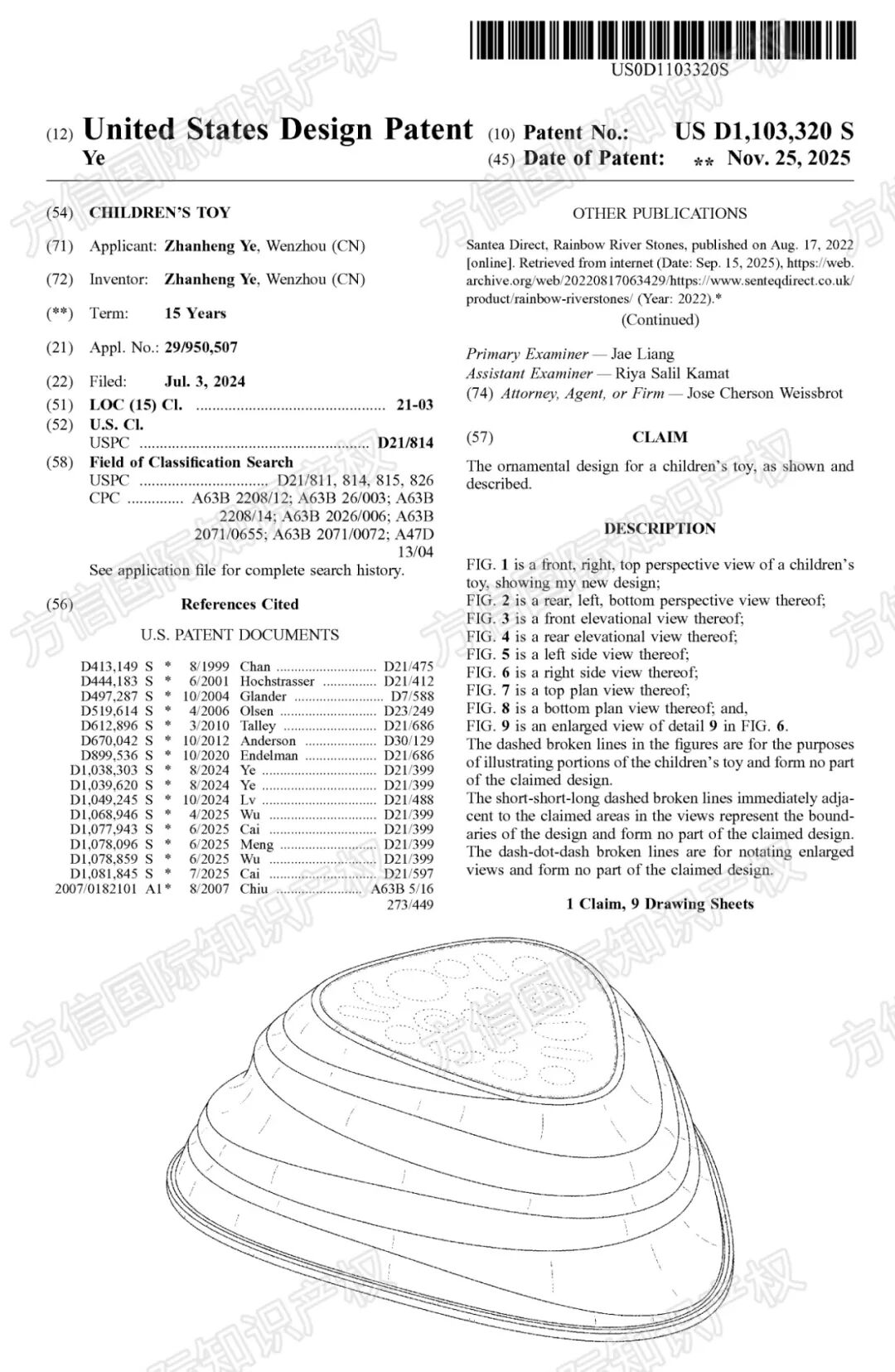 新下证专利来袭!这40+款“禁售”产品千万别碰,小心下架冻结! 29 新下证专利来袭!这40+款“禁售”产品千万别碰,小心下架冻结!