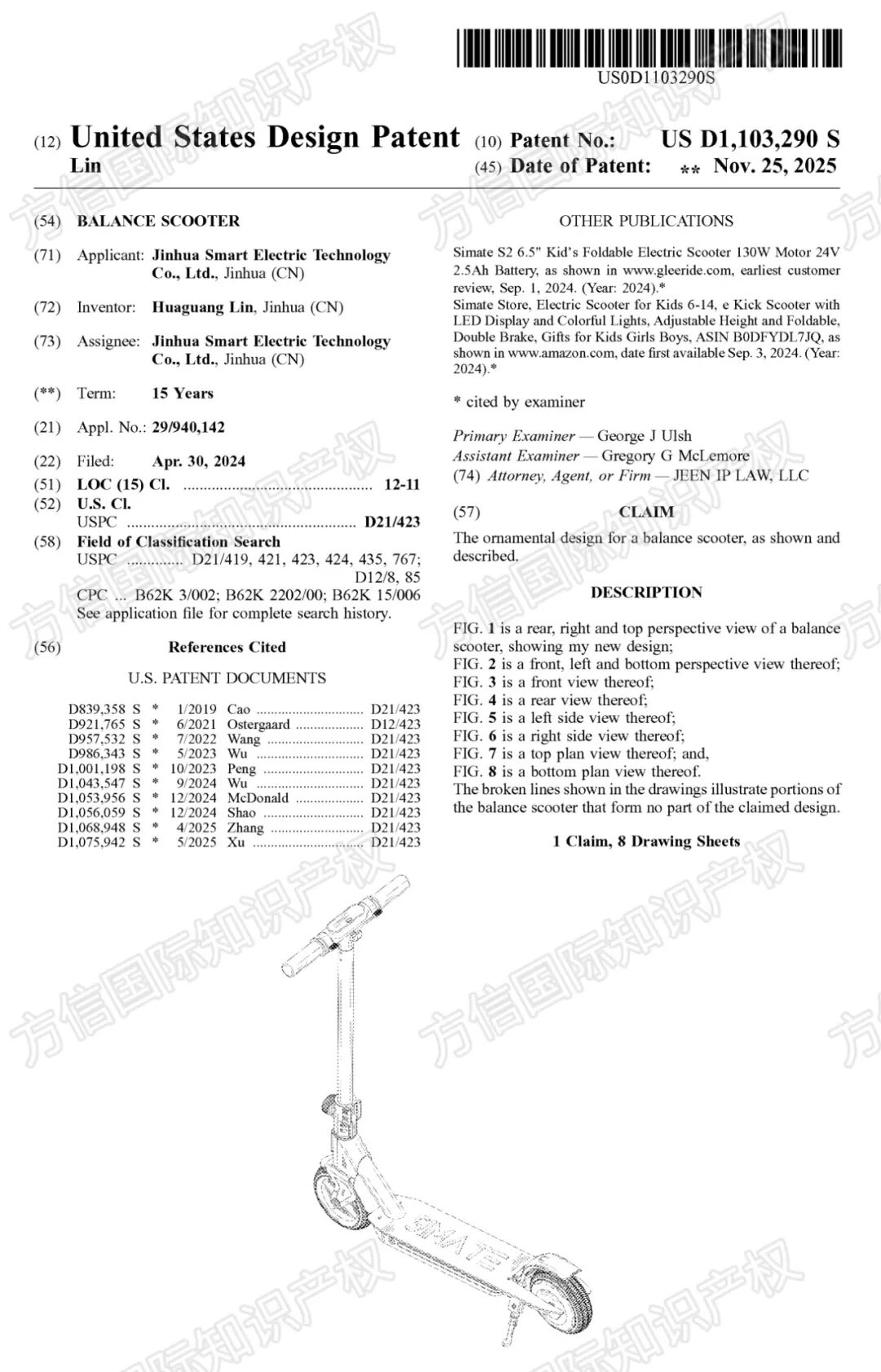 新下证专利来袭!这40+款“禁售”产品千万别碰,小心下架冻结! 30 新下证专利来袭!这40+款“禁售”产品千万别碰,小心下架冻结!
