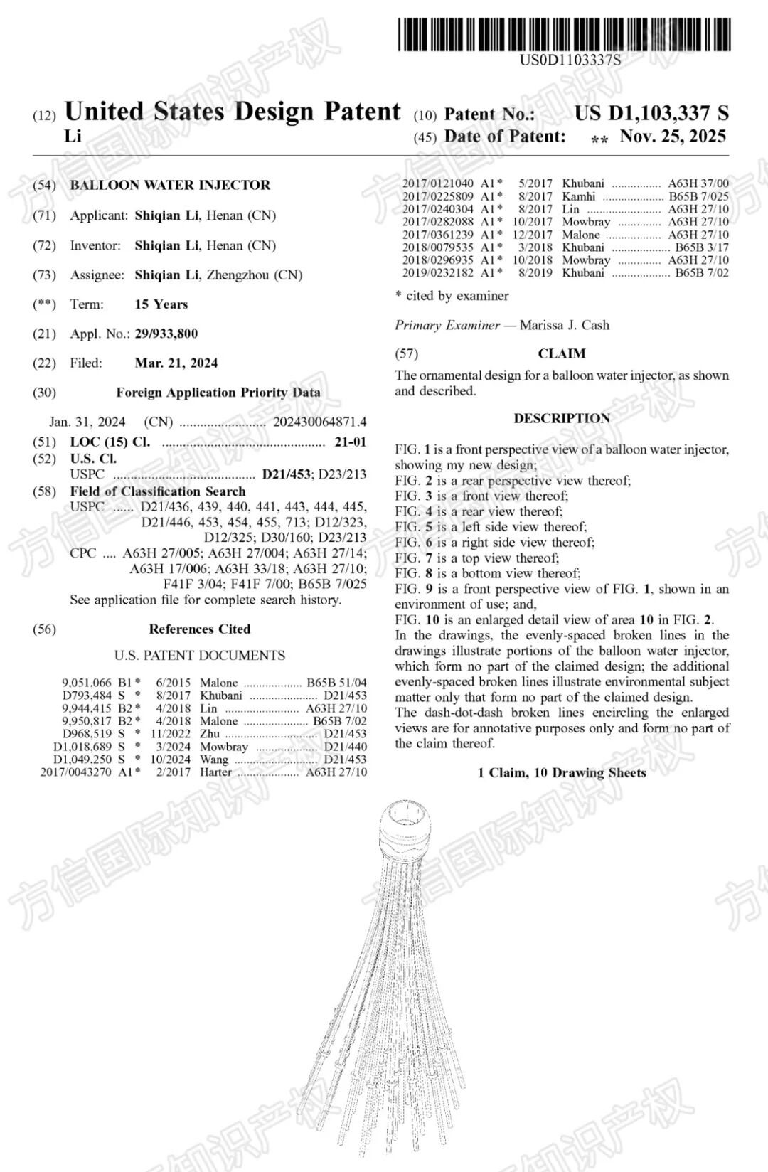 新下证专利来袭!这40+款“禁售”产品千万别碰,小心下架冻结! 32 新下证专利来袭!这40+款“禁售”产品千万别碰,小心下架冻结!