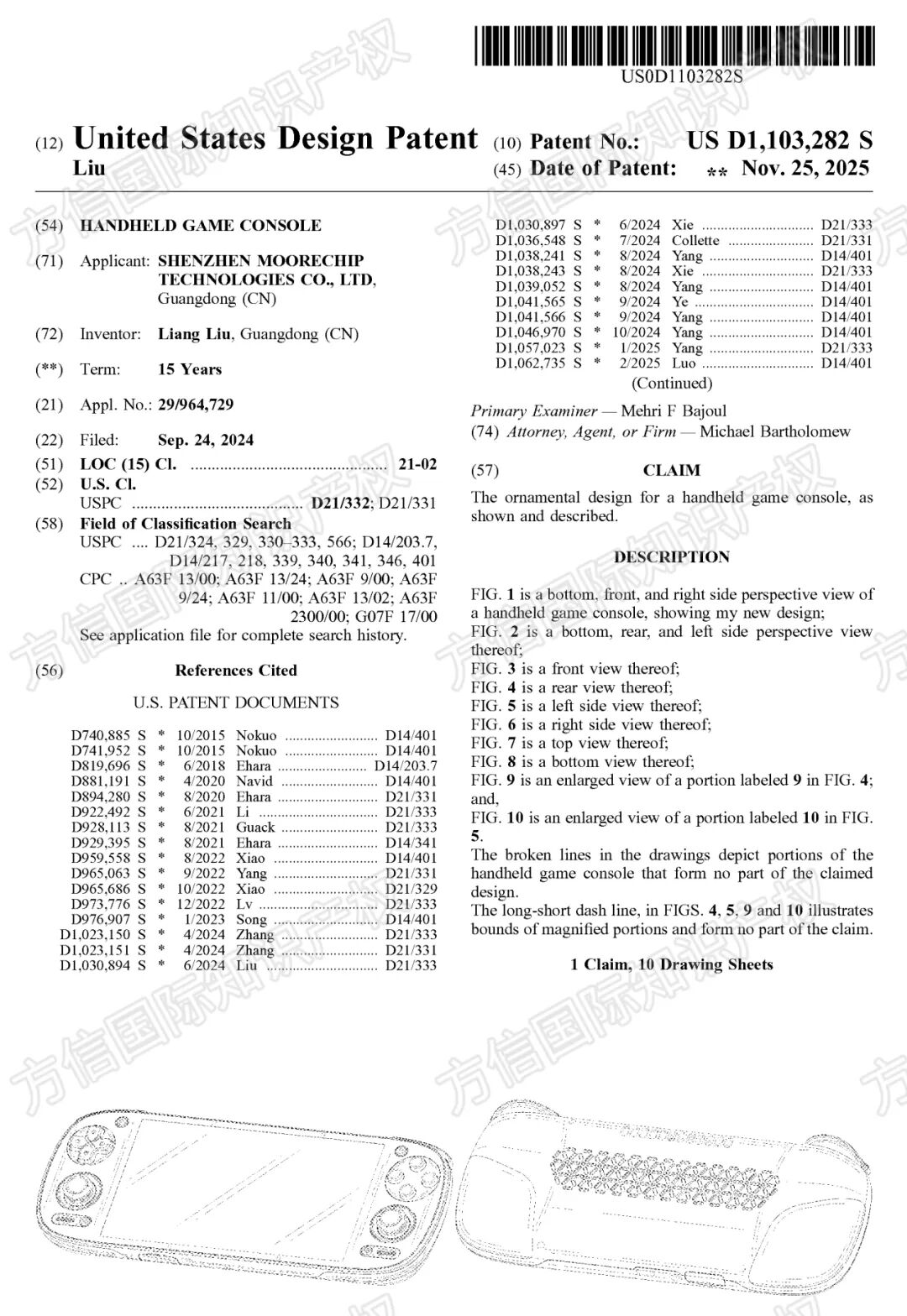 新下证专利来袭!这40+款“禁售”产品千万别碰,小心下架冻结! 33 新下证专利来袭!这40+款“禁售”产品千万别碰,小心下架冻结!