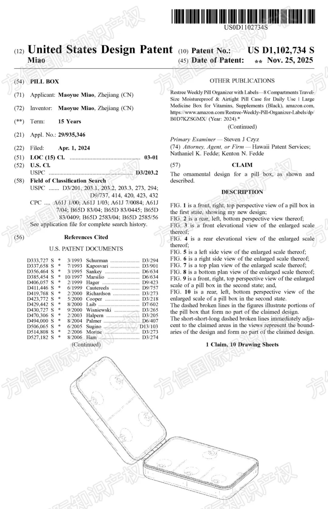 新下证专利来袭!这40+款“禁售”产品千万别碰,小心下架冻结! 35 新下证专利来袭!这40+款“禁售”产品千万别碰,小心下架冻结!
