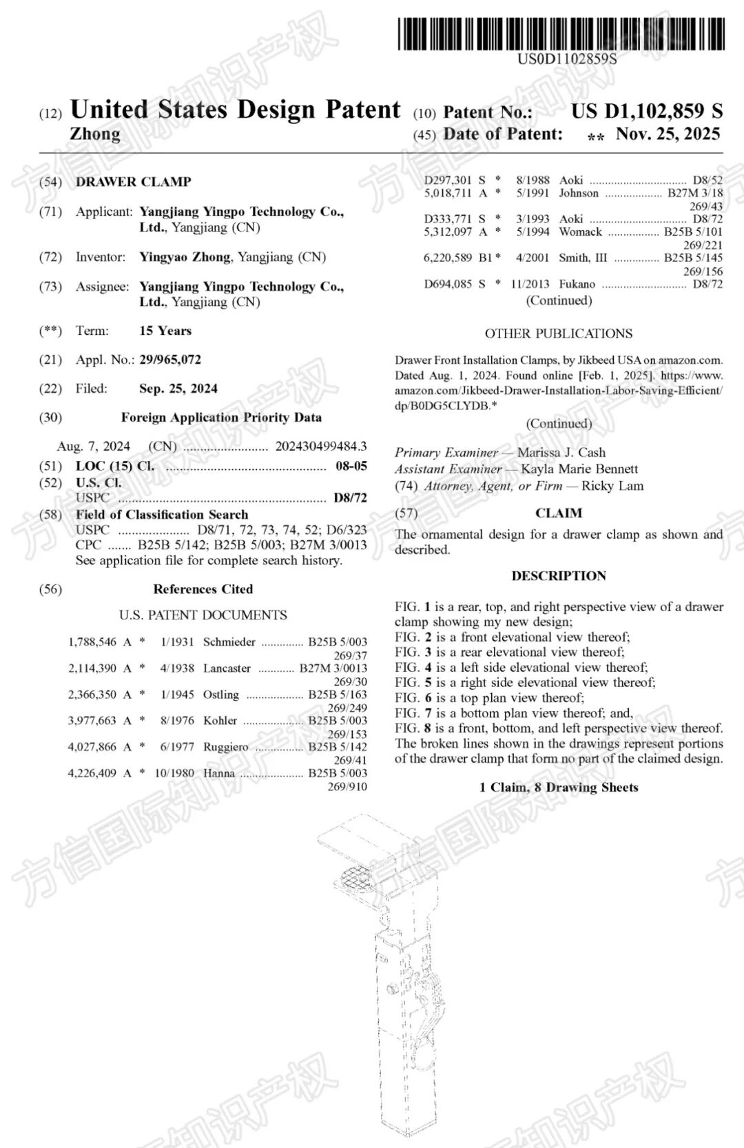 新下证专利来袭!这40+款“禁售”产品千万别碰,小心下架冻结! 39 新下证专利来袭!这40+款“禁售”产品千万别碰,小心下架冻结!