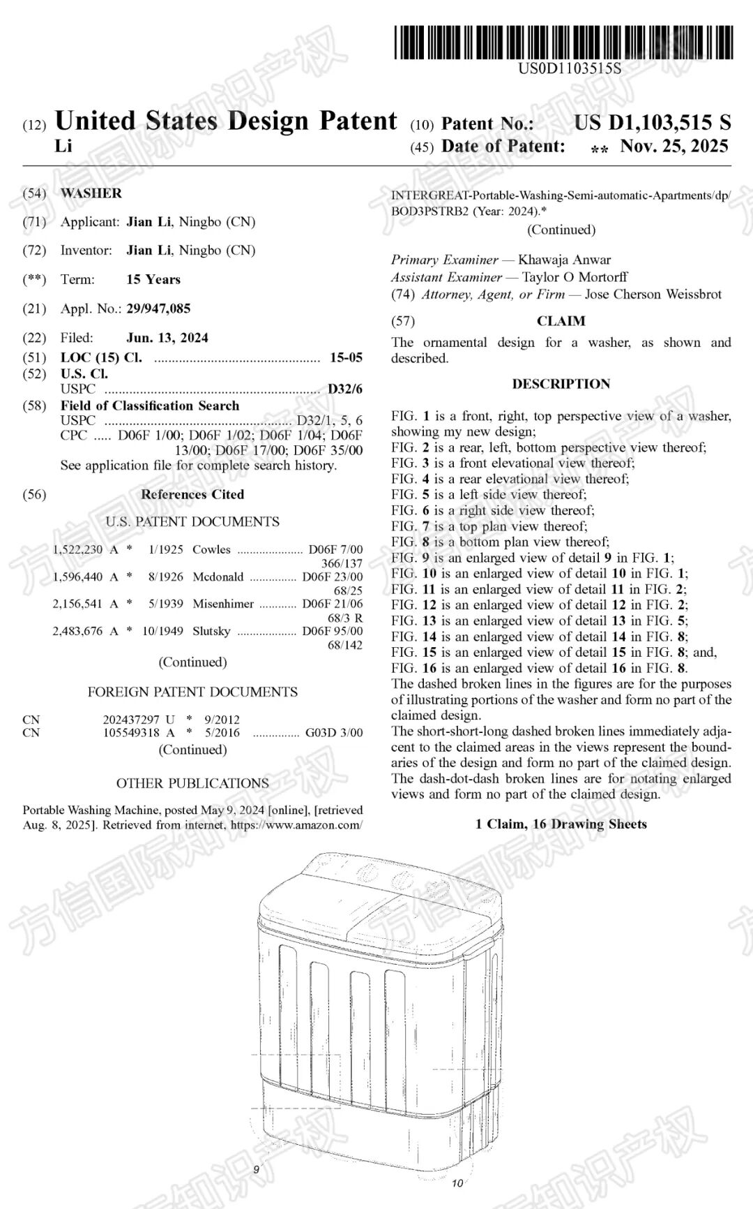 新下证专利来袭!这40+款“禁售”产品千万别碰,小心下架冻结! 4 新下证专利来袭!这40+款“禁售”产品千万别碰,小心下架冻结!