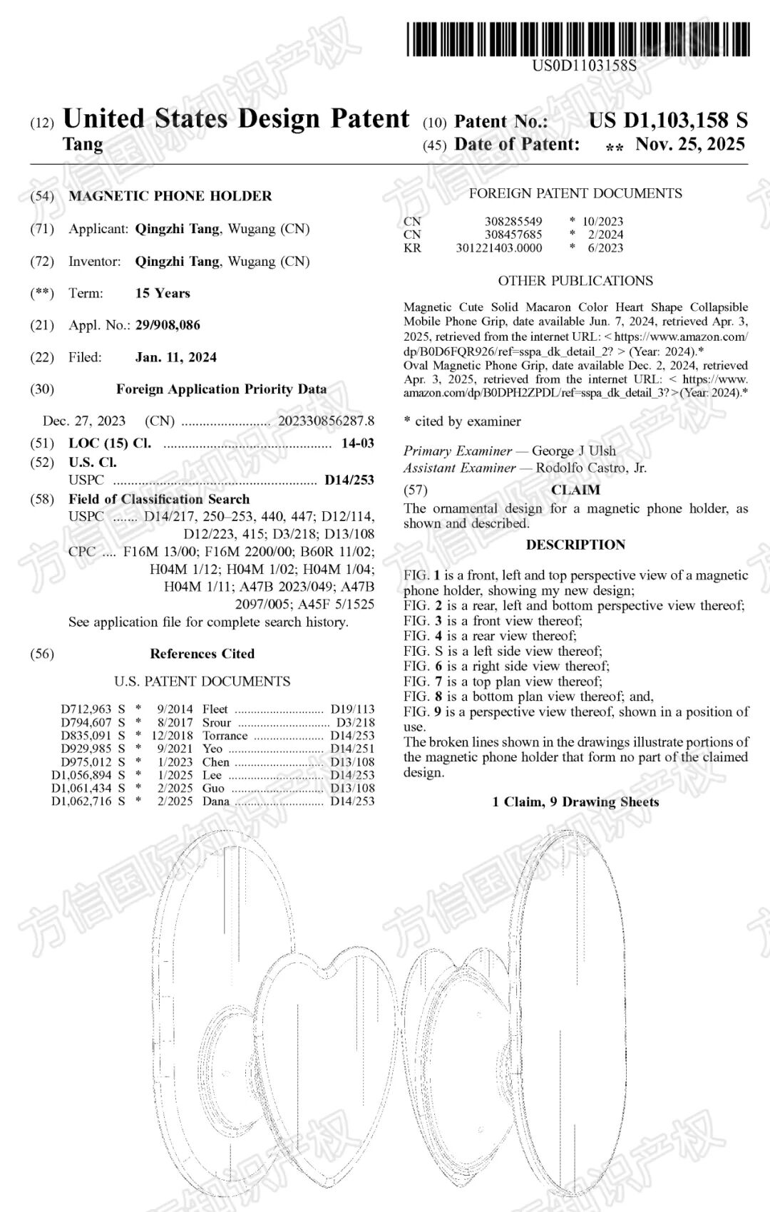 新下证专利来袭!这40+款“禁售”产品千万别碰,小心下架冻结! 47 新下证专利来袭!这40+款“禁售”产品千万别碰,小心下架冻结!