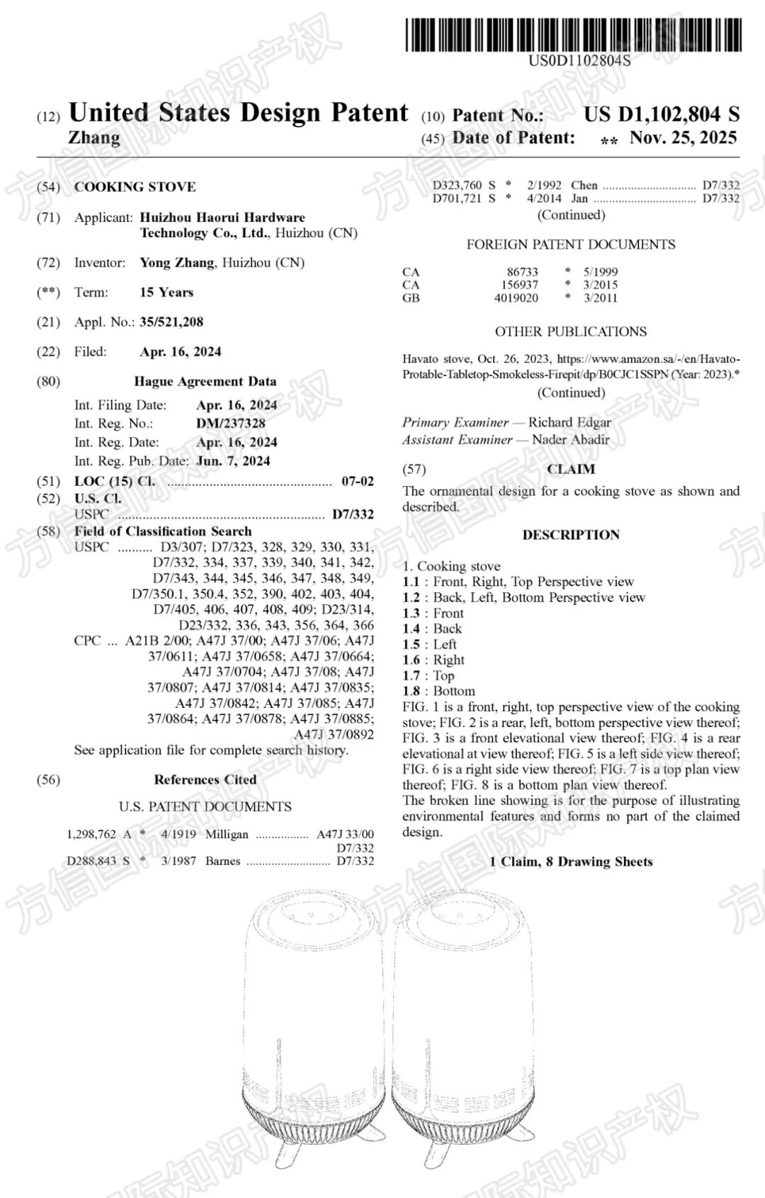 新下证专利来袭!这40+款“禁售”产品千万别碰,小心下架冻结! 5 新下证专利来袭!这40+款“禁售”产品千万别碰,小心下架冻结!