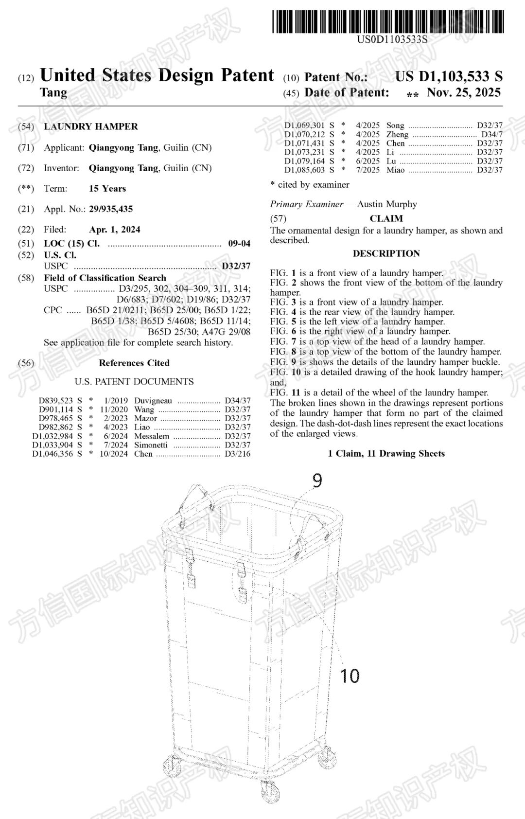 新下证专利来袭!这40+款“禁售”产品千万别碰,小心下架冻结! 6 新下证专利来袭!这40+款“禁售”产品千万别碰,小心下架冻结!