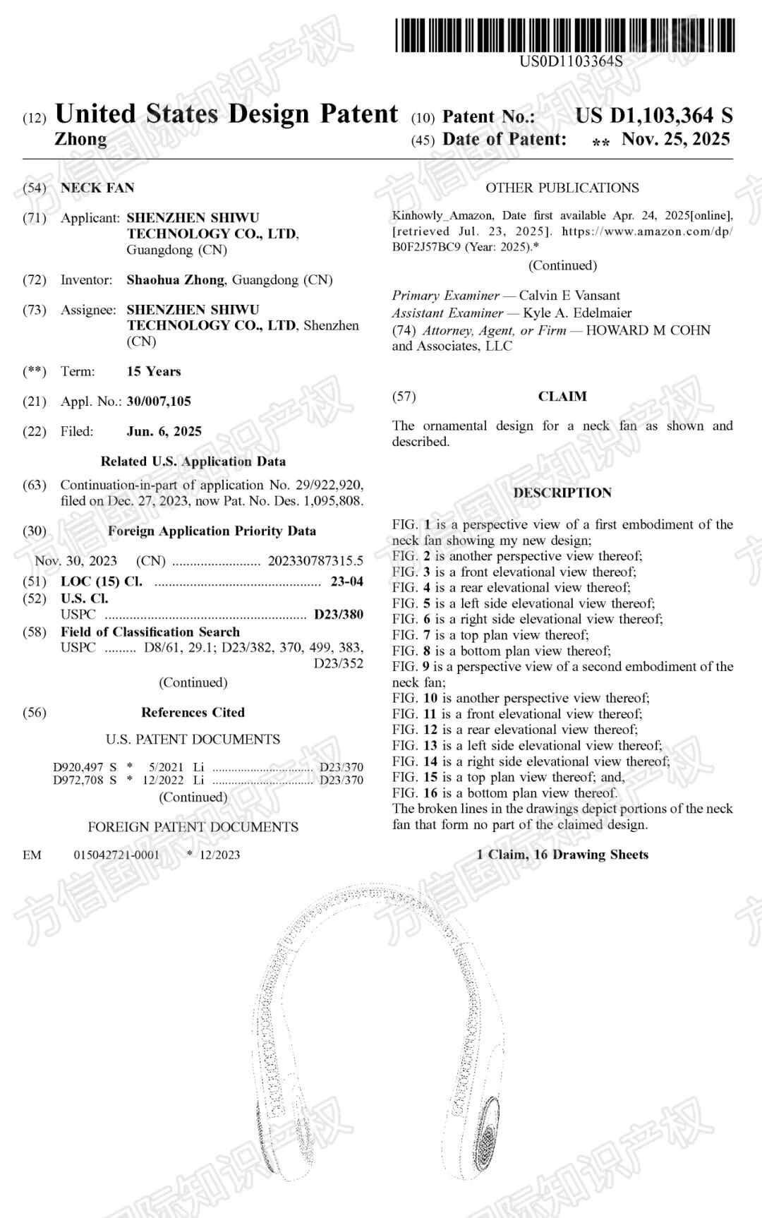 新下证专利来袭!这40+款“禁售”产品千万别碰,小心下架冻结! 9 新下证专利来袭!这40+款“禁售”产品千万别碰,小心下架冻结!