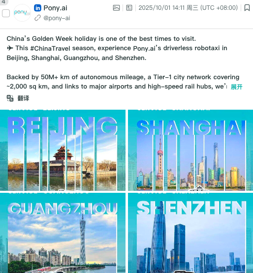 无人驾驶出海：中东、东南亚沃土与欧洲新战事 10