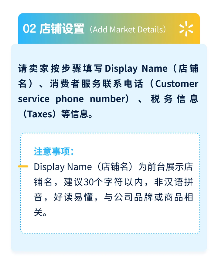 沃尔玛开店怎么做？卖家最关心的几个问题 | 欧洲跨境平台