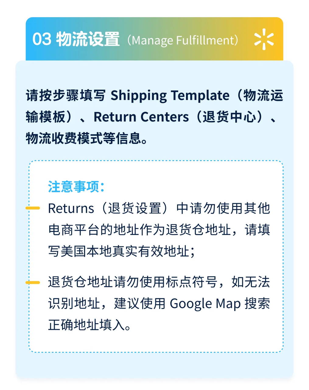 沃尔玛开店怎么做？卖家最关心的几个问题 | 欧洲跨境平台