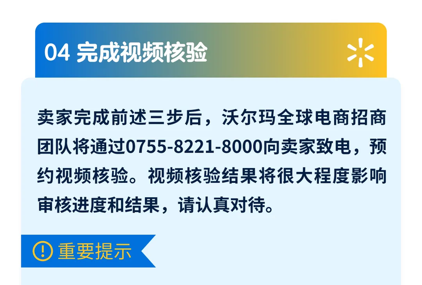 沃尔玛开店怎么做？卖家最关心的几个问题 | 欧洲跨境平台