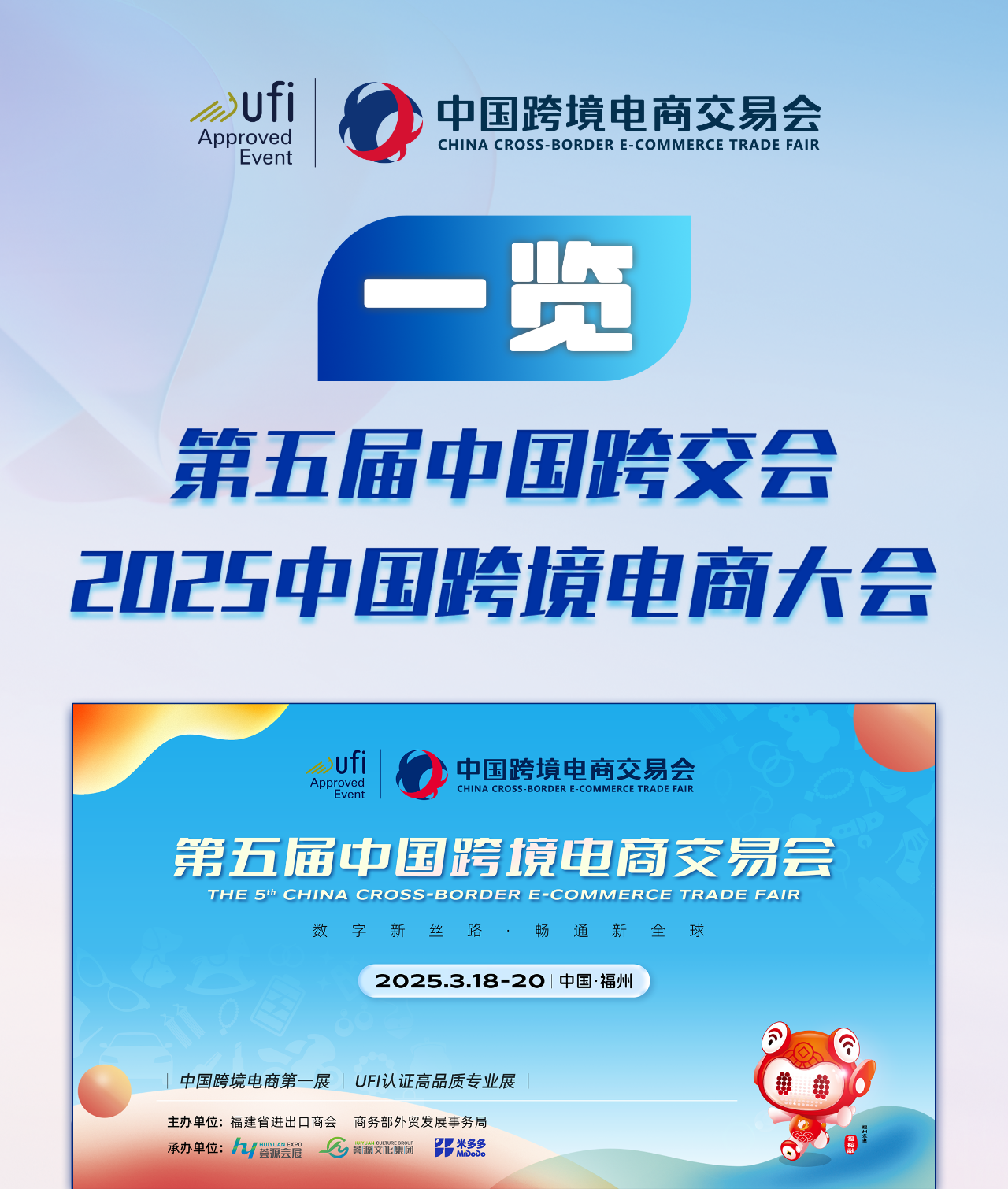 锦品出海闪耀福州跨交会!3.18-20来1E29展位,咖啡免费领! 2 锦品出海闪耀福州跨交会!3.18-20来1E29展位,咖啡免费领!