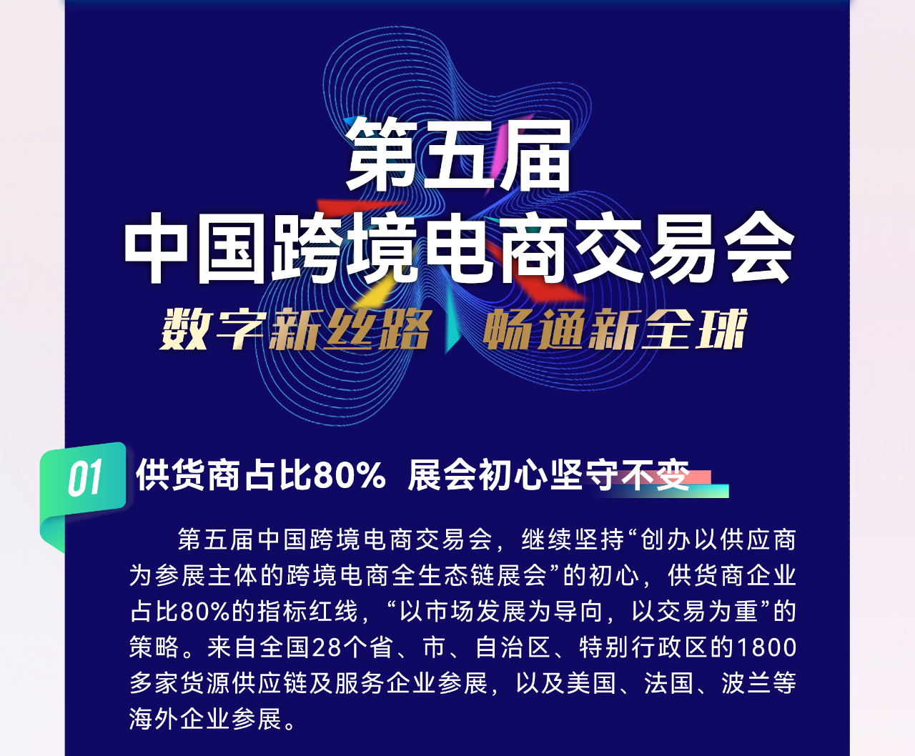 锦品出海闪耀福州跨交会!3.18-20来1E29展位,咖啡免费领! 3 锦品出海闪耀福州跨交会!3.18-20来1E29展位,咖啡免费领!