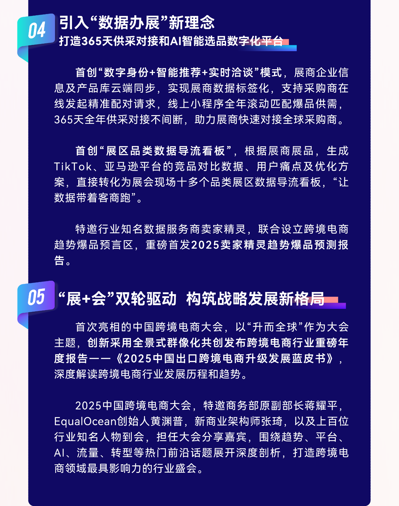 锦品出海闪耀福州跨交会!3.18-20来1E29展位,咖啡免费领! 5 锦品出海闪耀福州跨交会!3.18-20来1E29展位,咖啡免费领!