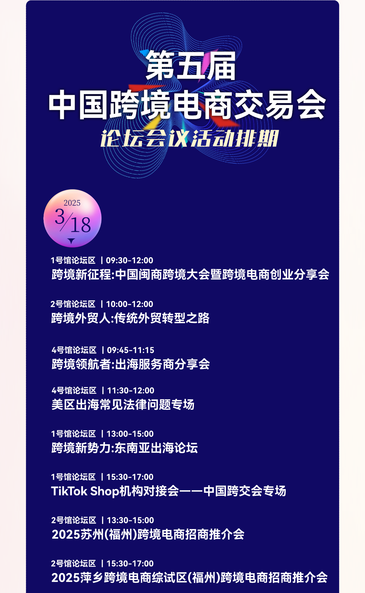 锦品出海闪耀福州跨交会!3.18-20来1E29展位,咖啡免费领! 6 锦品出海闪耀福州跨交会!3.18-20来1E29展位,咖啡免费领!