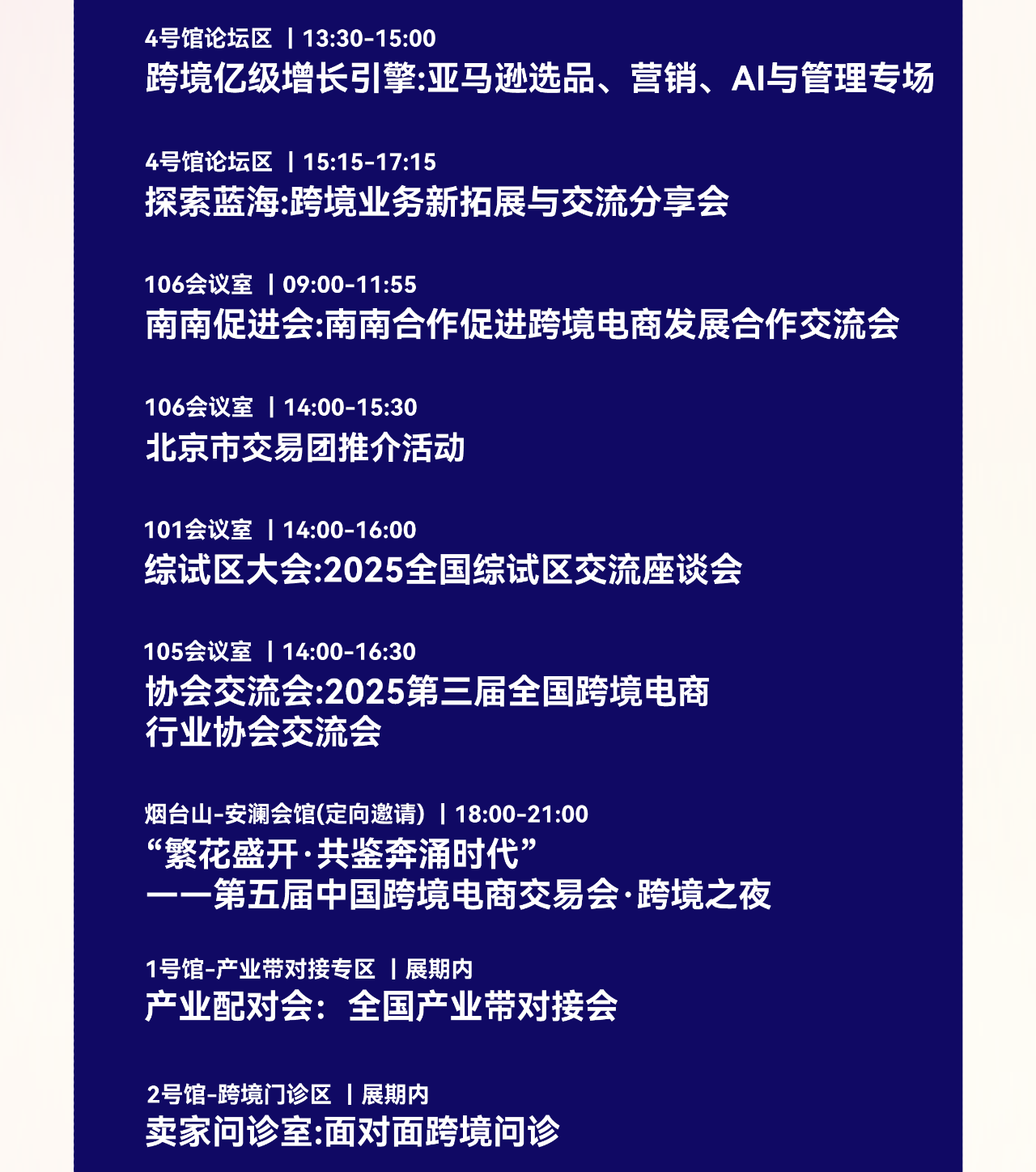 锦品出海闪耀福州跨交会!3.18-20来1E29展位,咖啡免费领! 7 锦品出海闪耀福州跨交会!3.18-20来1E29展位,咖啡免费领!