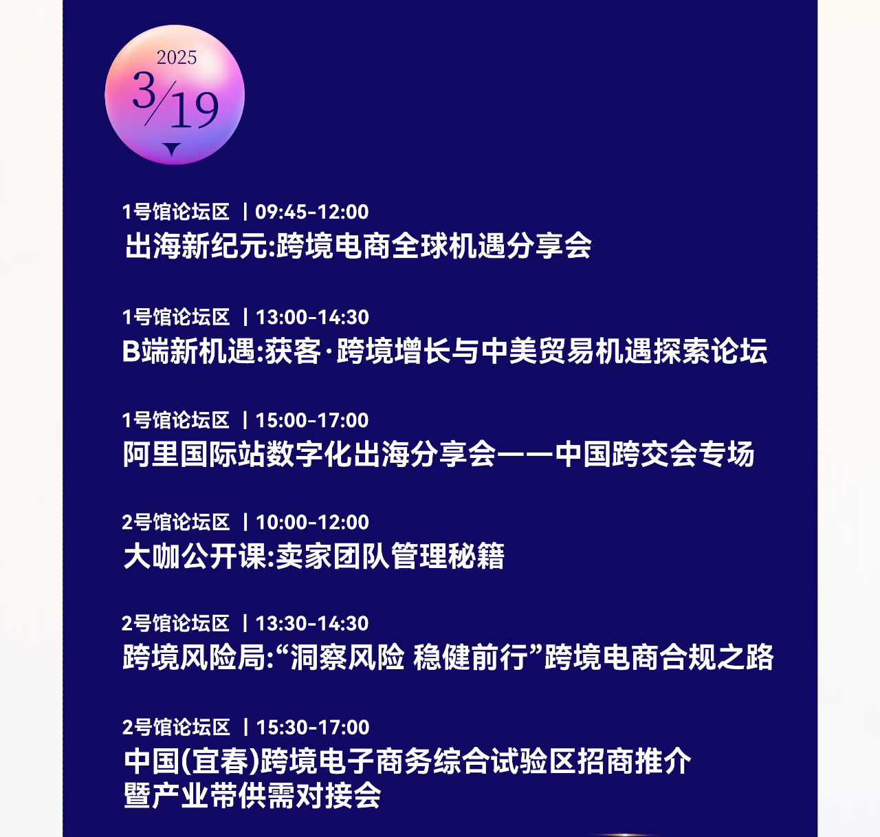 锦品出海闪耀福州跨交会!3.18-20来1E29展位,咖啡免费领! 8 锦品出海闪耀福州跨交会!3.18-20来1E29展位,咖啡免费领!