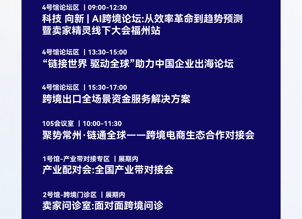 锦品出海闪耀福州跨交会!3.18-20来1E29展位,咖啡免费领! 9 锦品出海闪耀福州跨交会!3.18-20来1E29展位,咖啡免费领!