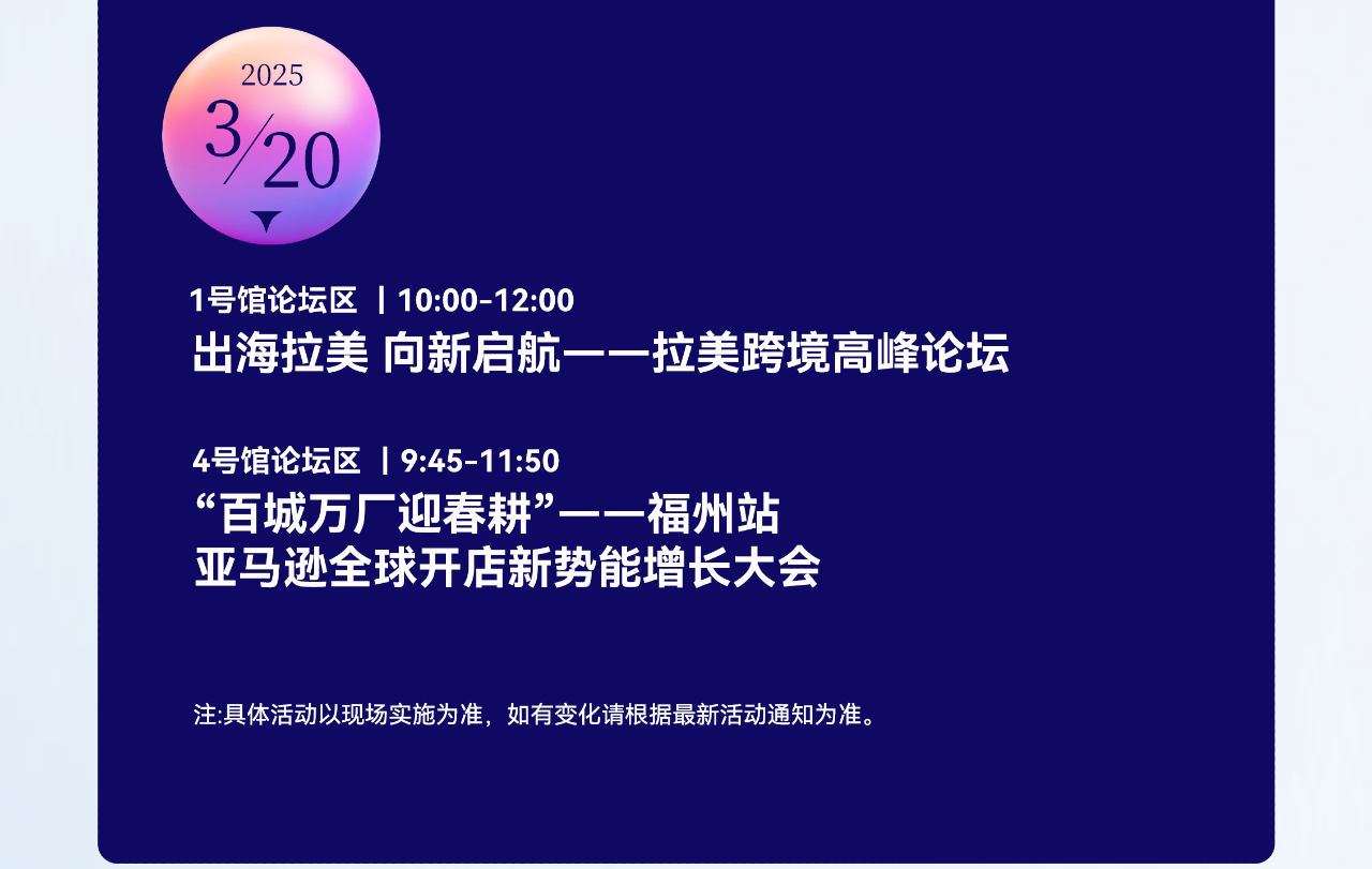 锦品出海闪耀福州跨交会!3.18-20来1E29展位,咖啡免费领! 10 锦品出海闪耀福州跨交会!3.18-20来1E29展位,咖啡免费领!