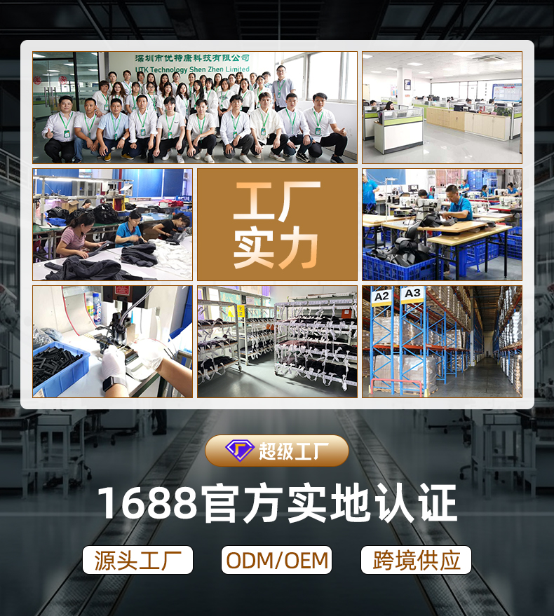 深圳市优特康科技有限公司 - 锦品出海 深圳市优特康科技有限公司