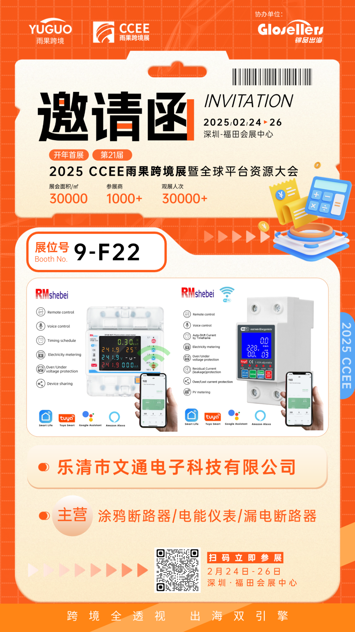 百亿市场潜力！智能微型断路器：家居必备的隐形守护者