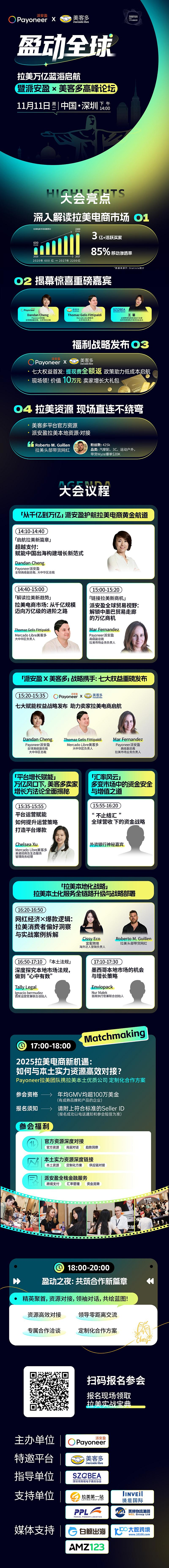 亚马逊VC大卖增长研讨会——解密“开号难、利润薄”核心痛点 2
