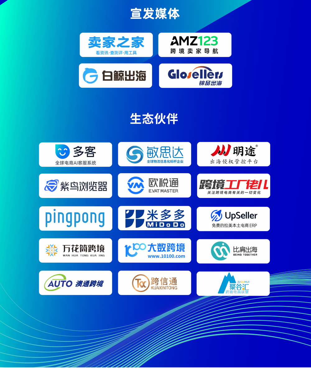 破局拉美电商2.0-内卷下爆品突围与品牌本土化增长