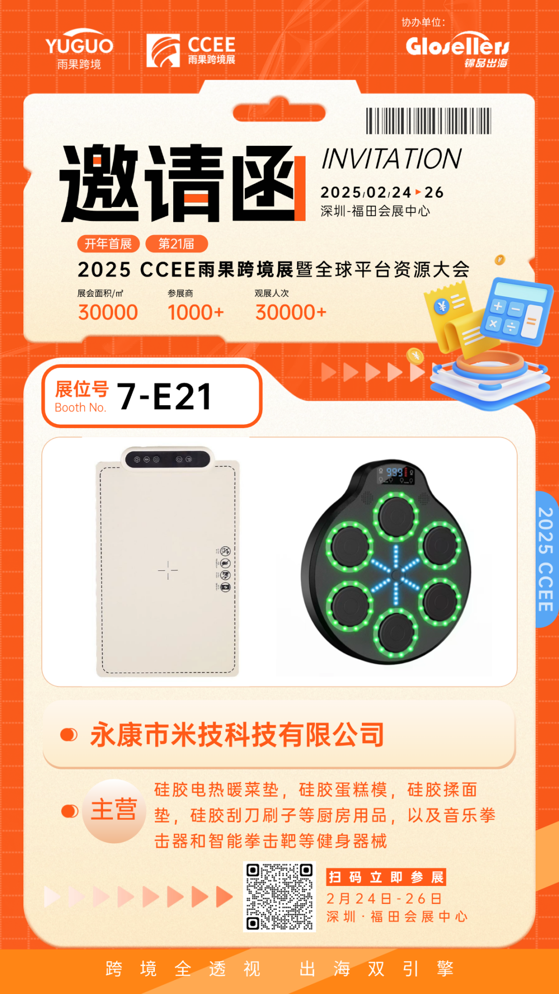 需求激增！硅胶暖菜板撬动千亿厨房经济蓝海