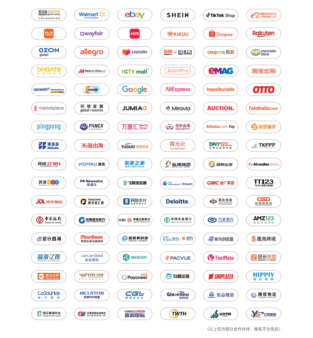 2026第6届中国跨境电商交易会