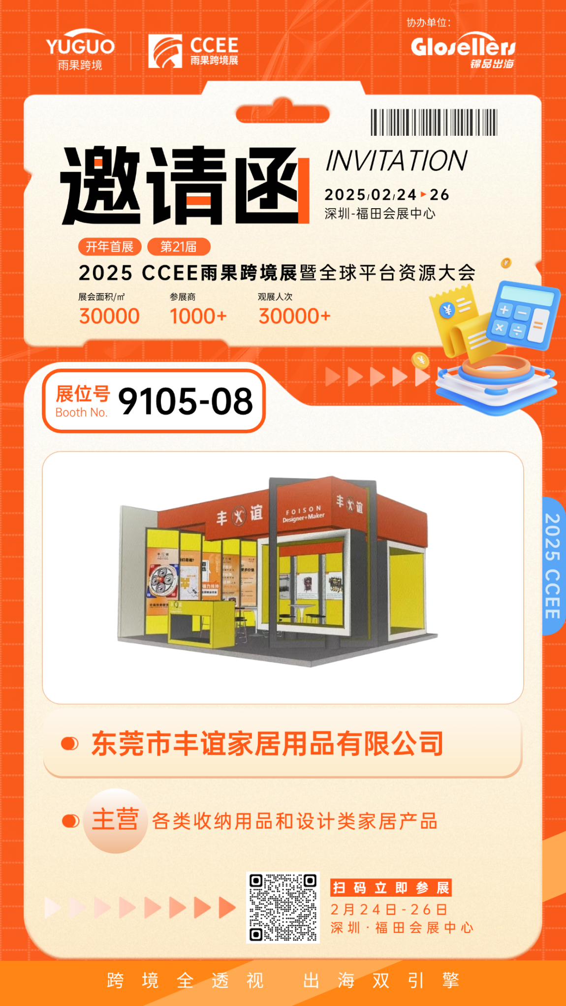 空间焦虑催生百亿生意!家居收纳跨境增速暴涨 3 空间焦虑催生百亿生意!家居收纳跨境增速暴涨