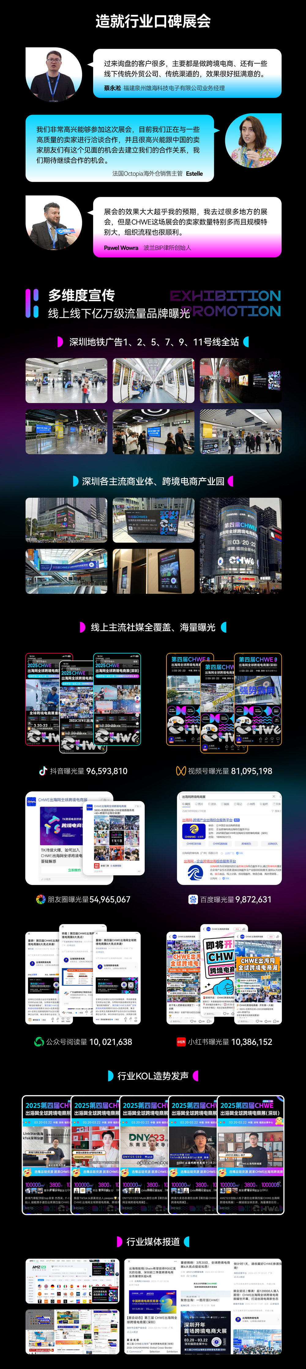 undefined%E7%AC%AC%E5%85%AD%E5%B1%8ACHWE%E5%87%BA%E6%B5%B7%E7%BD%91%E5%85%A8%E7%90%83%E8%B7%A8%E5%A2%83%E7%94%B5%E5%95%86%E5%B1%95(%E6%B7%B1%E5%9C%B3)%E6%98%A5%E5%AD%A32026 5 第六届CHWE出海网全球跨境电商展（深圳）