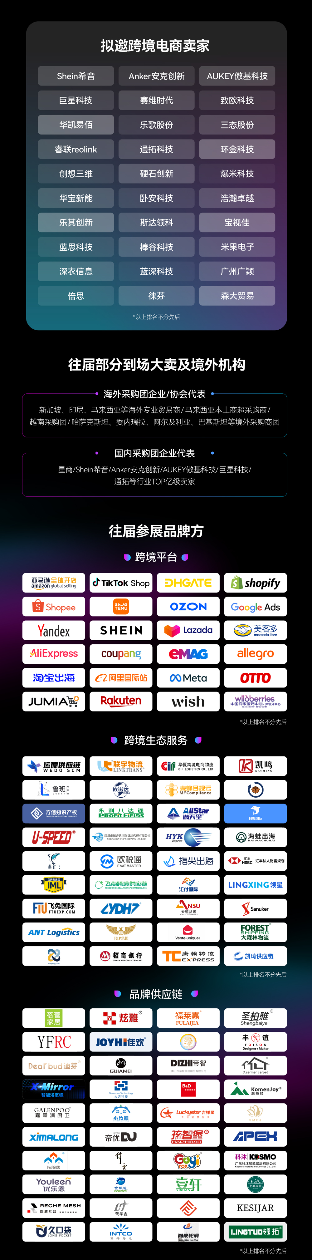 undefined%E7%AC%AC%E5%85%AD%E5%B1%8ACHWE%E5%87%BA%E6%B5%B7%E7%BD%91%E5%85%A8%E7%90%83%E8%B7%A8%E5%A2%83%E7%94%B5%E5%95%86%E5%B1%95(%E6%B7%B1%E5%9C%B3)%E6%98%A5%E5%AD%A32026 6 第六届CHWE出海网全球跨境电商展（深圳）