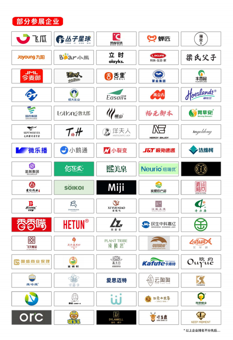 2025第十届杭州国际网红品牌博览会暨私域直播电商大会 10