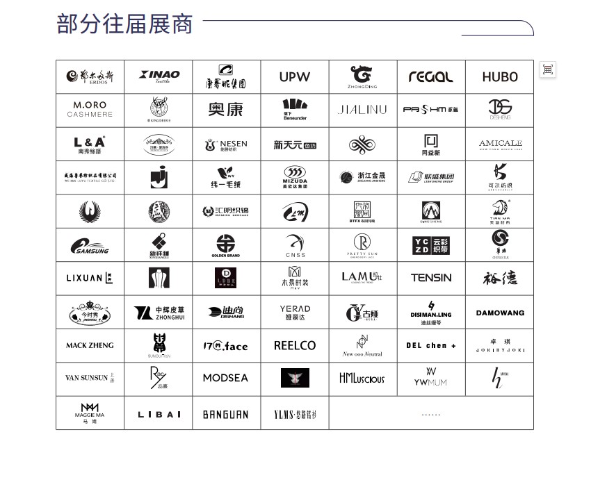 第30届Fashion Source时尚之源深圳展 6
