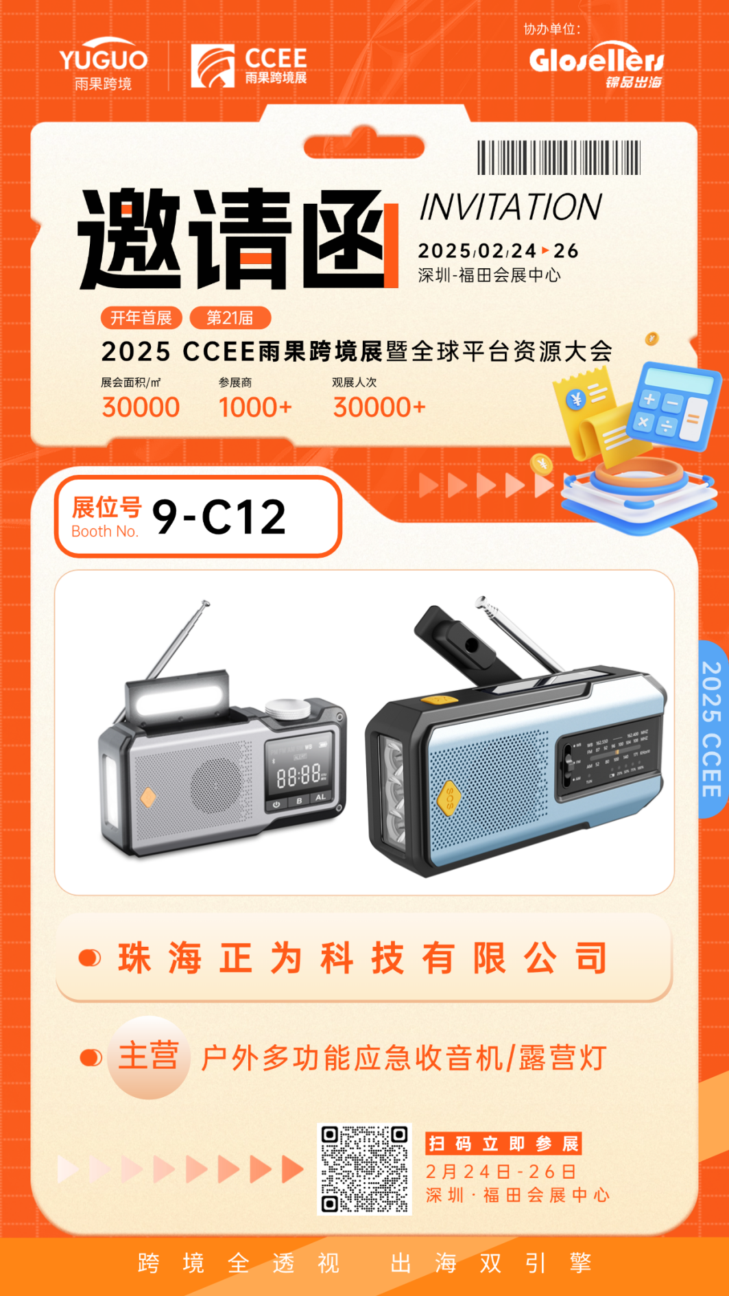 美国大火催生新需求,应急用品如何化危为机? 3 美国大火催生新需求,应急用品如何化危为机?