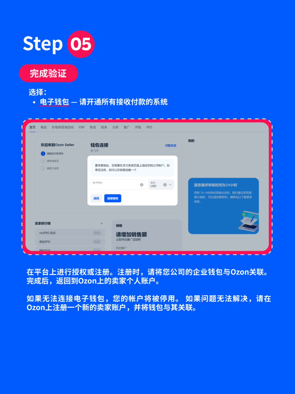 跨境卖家必看!Ozon入驻要求 + 审核技巧完整解析 11 跨境卖家必看!Ozon入驻要求 + 审核技巧完整解析