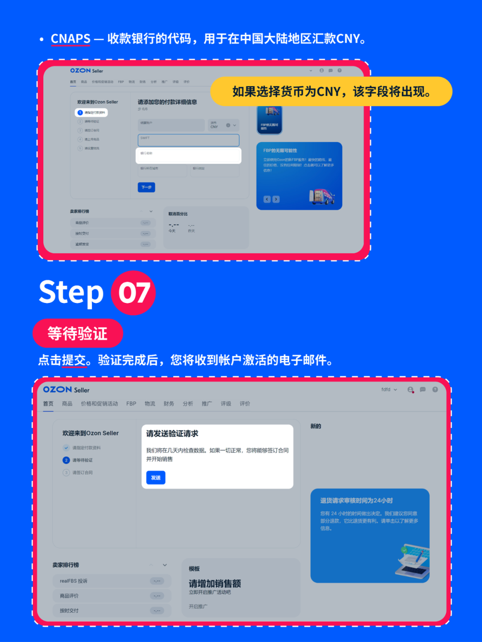 跨境卖家必看!Ozon入驻要求 + 审核技巧完整解析 12 跨境卖家必看!Ozon入驻要求 + 审核技巧完整解析