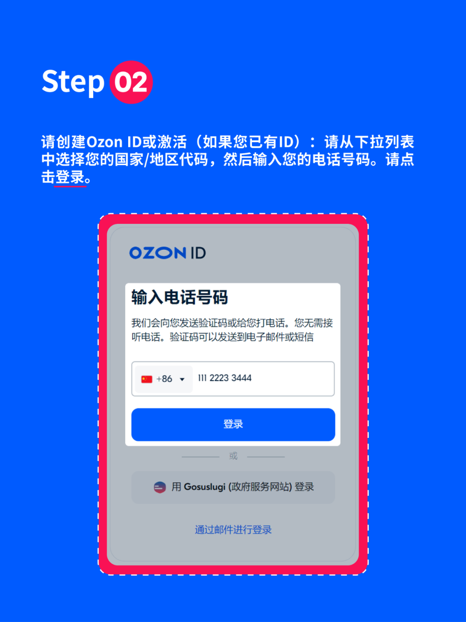 跨境卖家必看!Ozon入驻要求 + 审核技巧完整解析 4 跨境卖家必看!Ozon入驻要求 + 审核技巧完整解析