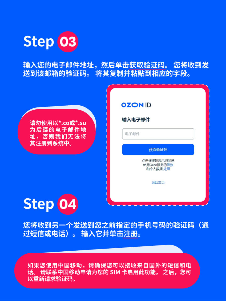 跨境卖家必看!Ozon入驻要求 + 审核技巧完整解析 5 跨境卖家必看!Ozon入驻要求 + 审核技巧完整解析