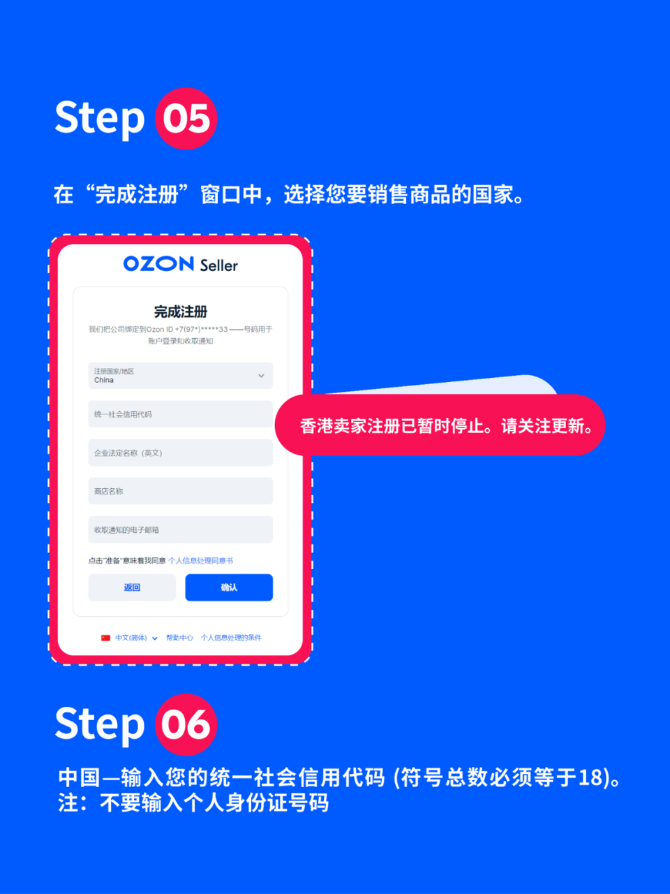 跨境卖家必看!Ozon入驻要求 + 审核技巧完整解析 6 跨境卖家必看!Ozon入驻要求 + 审核技巧完整解析