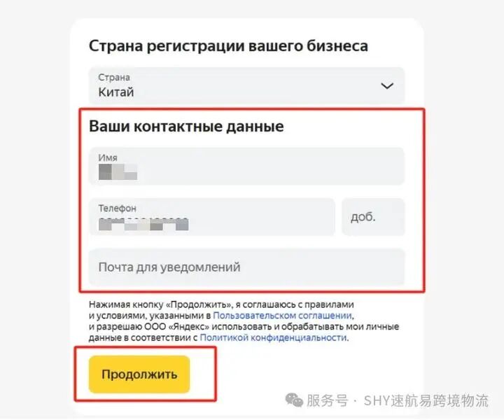 跨境卖家必看！Yandex Market入驻全流程 + 最新政策一次讲清