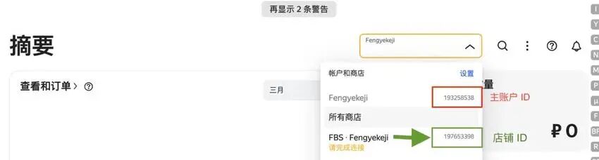 跨境卖家必看！Yandex Market入驻全流程 + 最新政策一次讲清