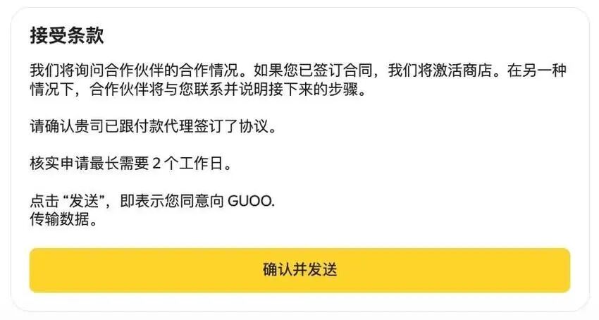 跨境卖家必看！Yandex Market入驻全流程 + 最新政策一次讲清