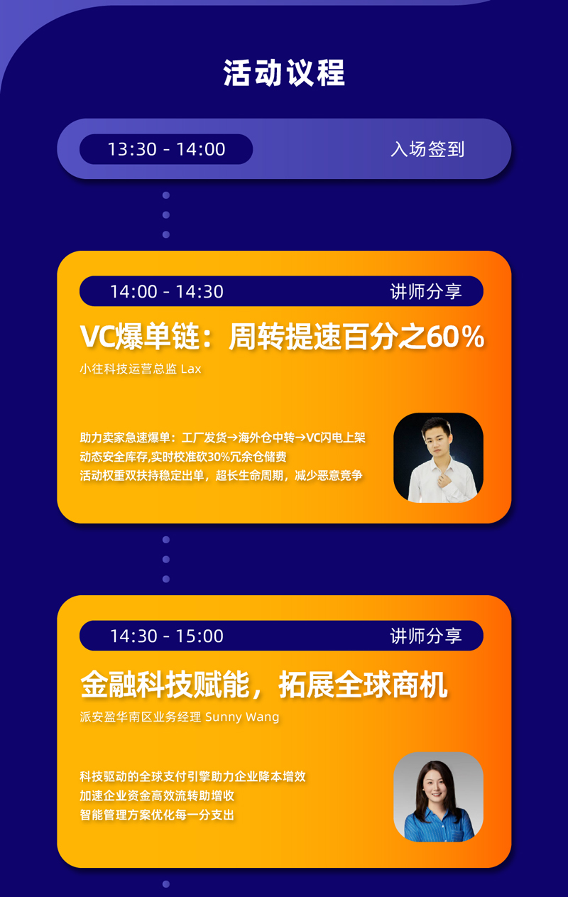 跨境突围深势聚变卖家闭门赋能沙龙