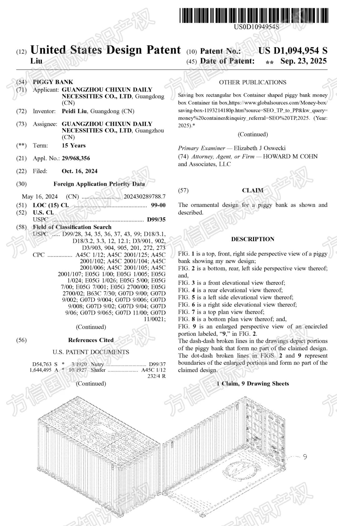 这30款产品已入“不能卖名单”！旺季将至选品需慎重！ 17