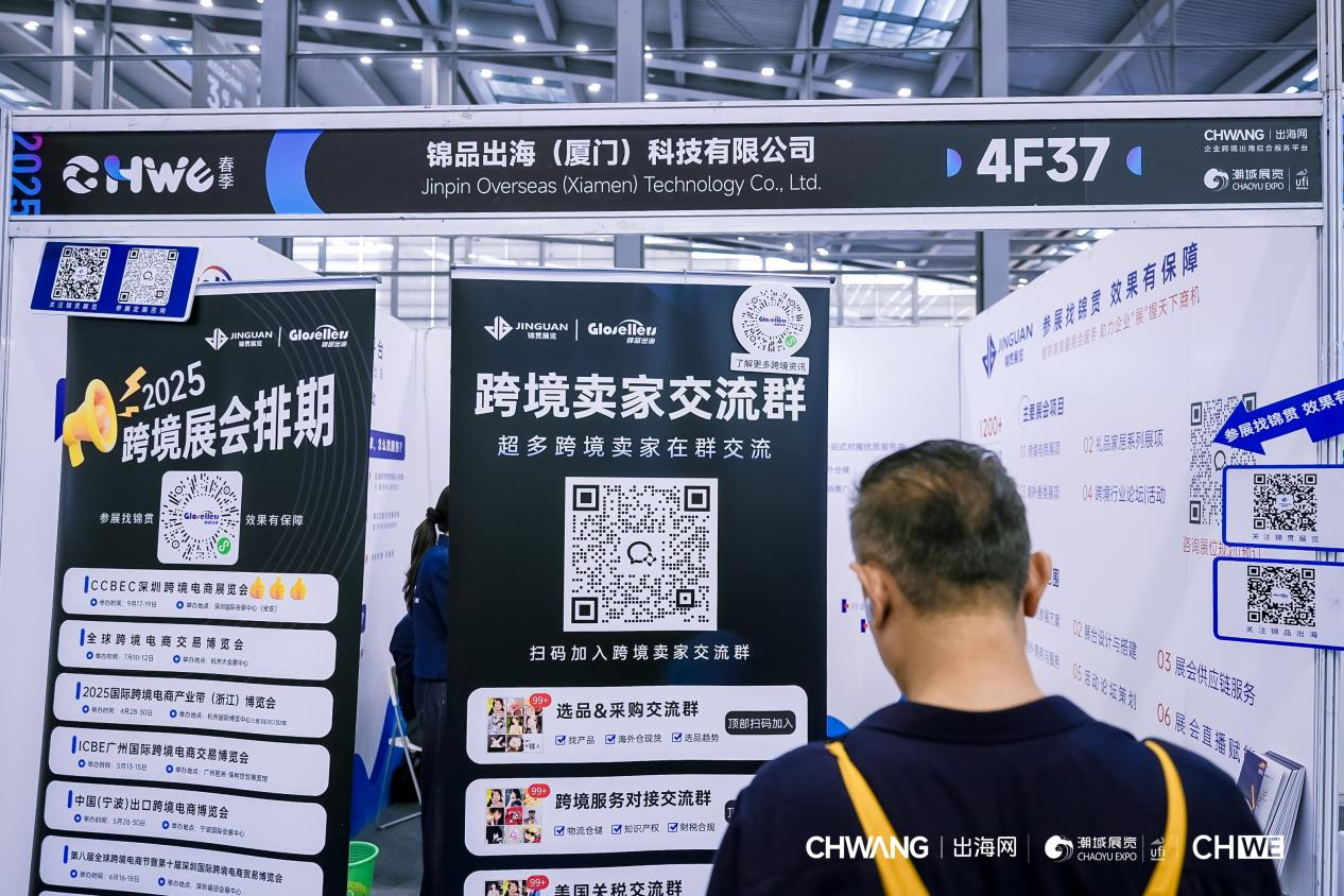 锦品出海双展齐发,咖啡香溢点燃跨境圈层热情 13 锦品出海双展齐发,咖啡香溢点燃跨境圈层热情