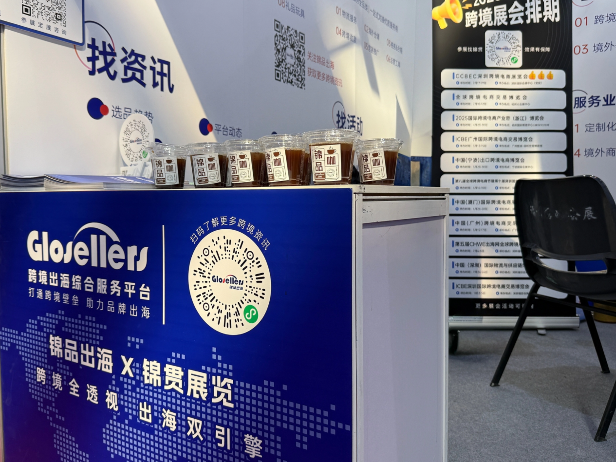 锦品出海双展齐发,咖啡香溢点燃跨境圈层热情 14 锦品出海双展齐发,咖啡香溢点燃跨境圈层热情